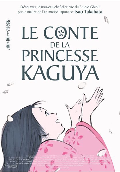 Le Conte de la princesse Kaguya (2013)